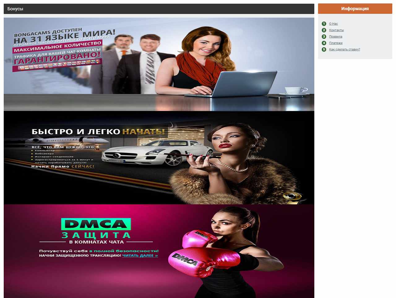 Bonga-Cam, Online