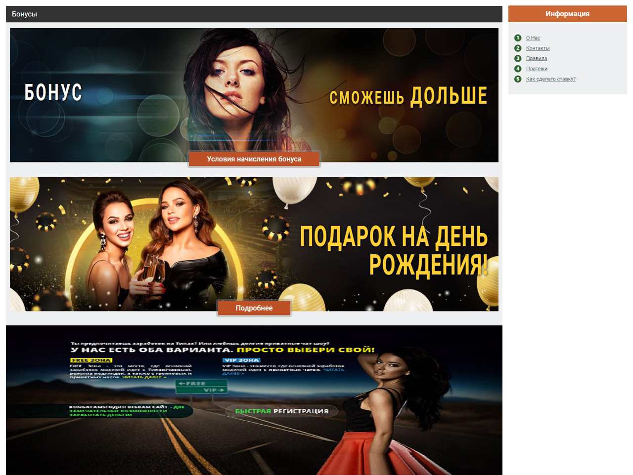 Читы БонгаКамс
