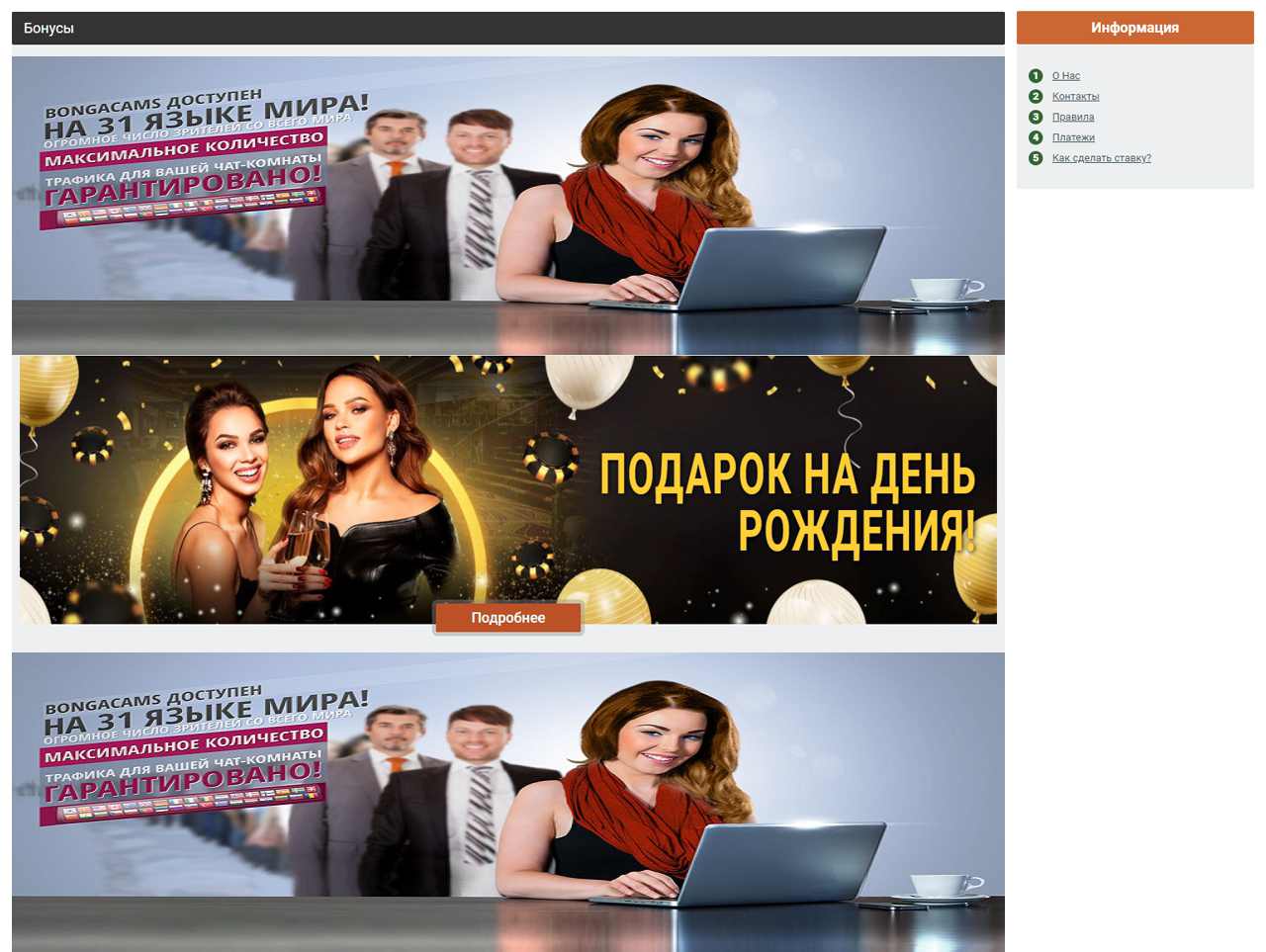 Смотреть Бонга-Камс, онлайн