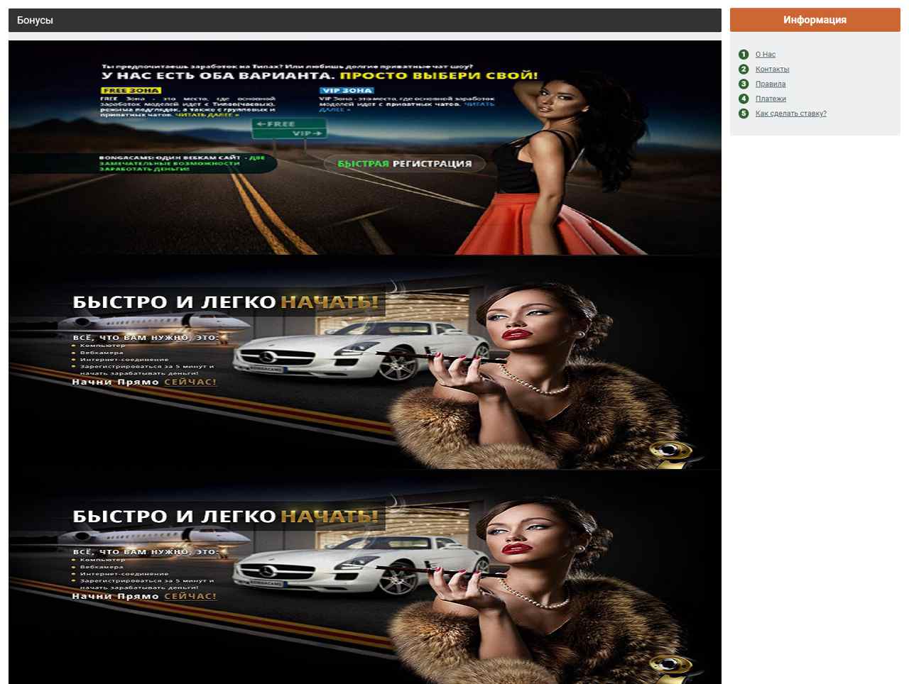 BongaCam, Hack Online