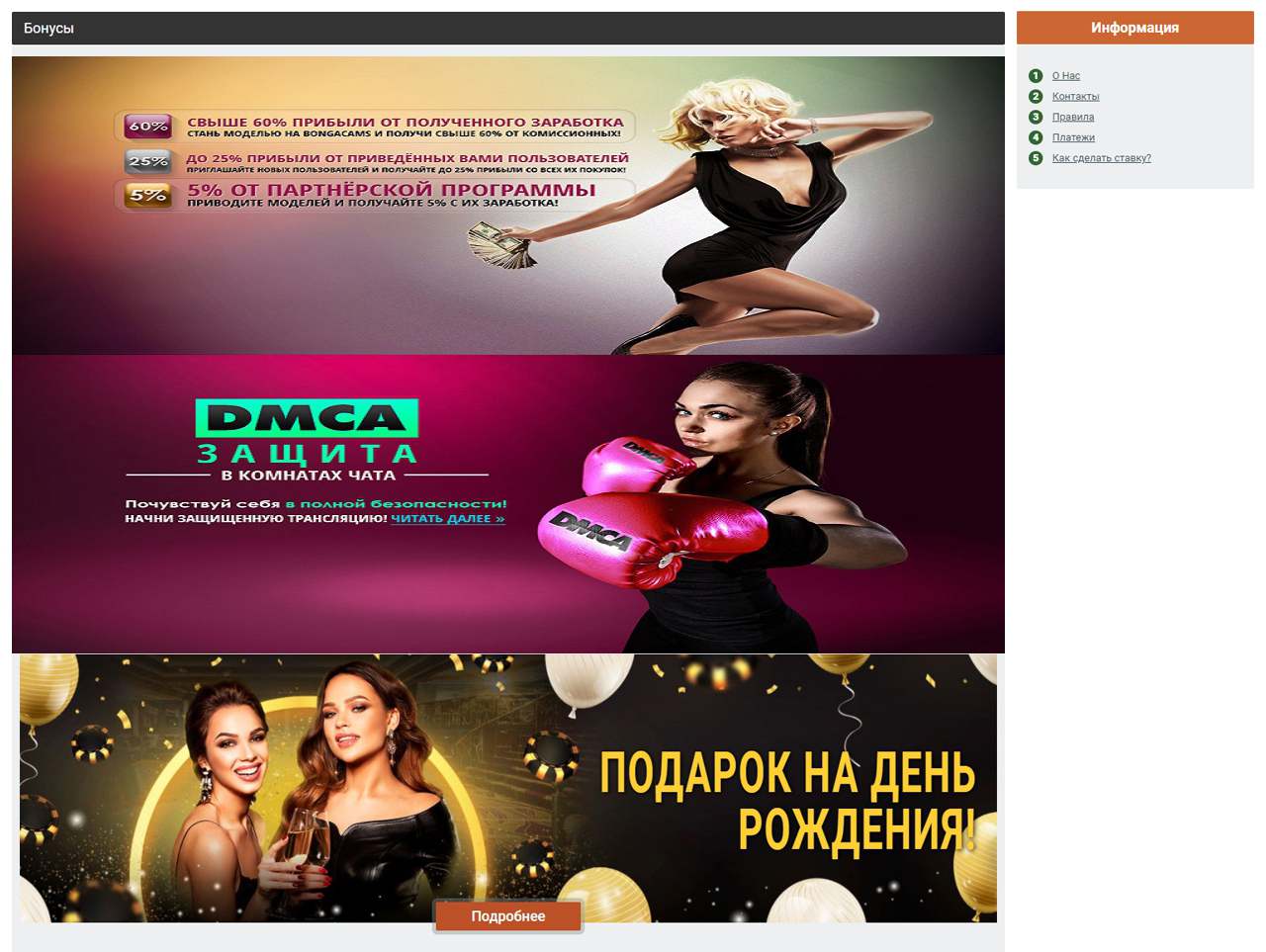 Порно - видео из Bonga-Cams
