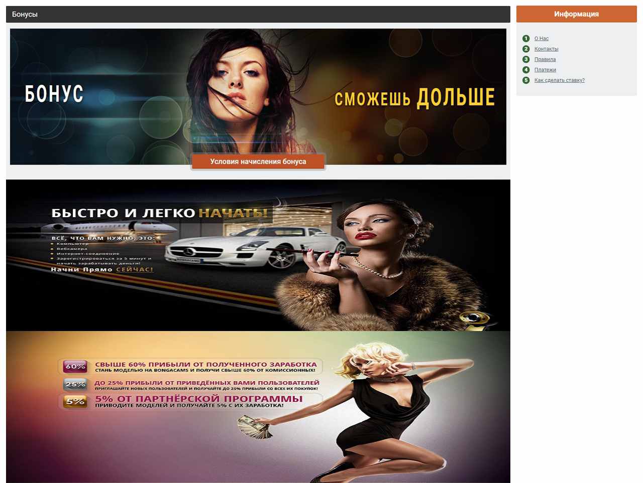 Смотреть приваты с BongaCams