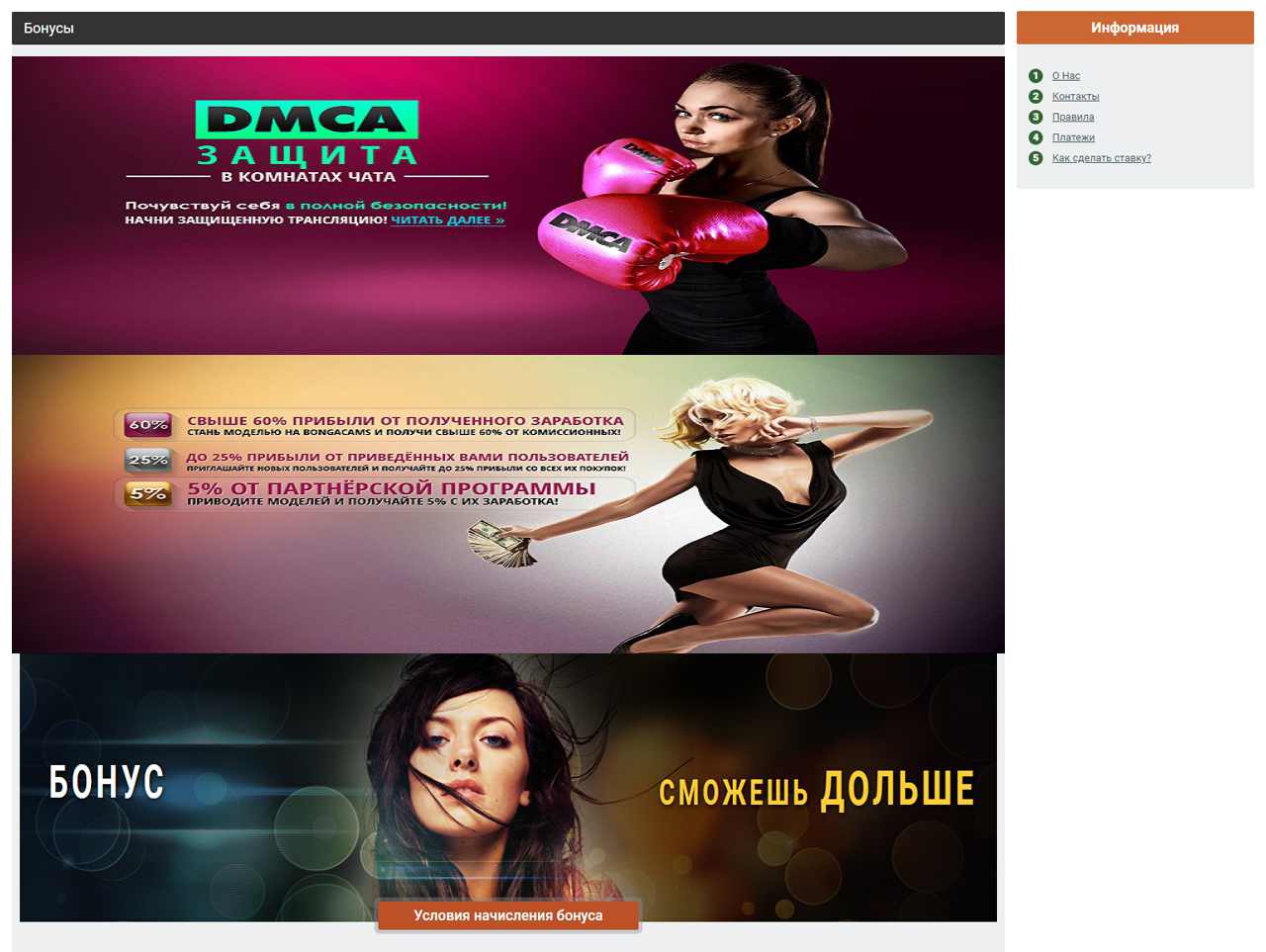 BongaCams.Com - Videos