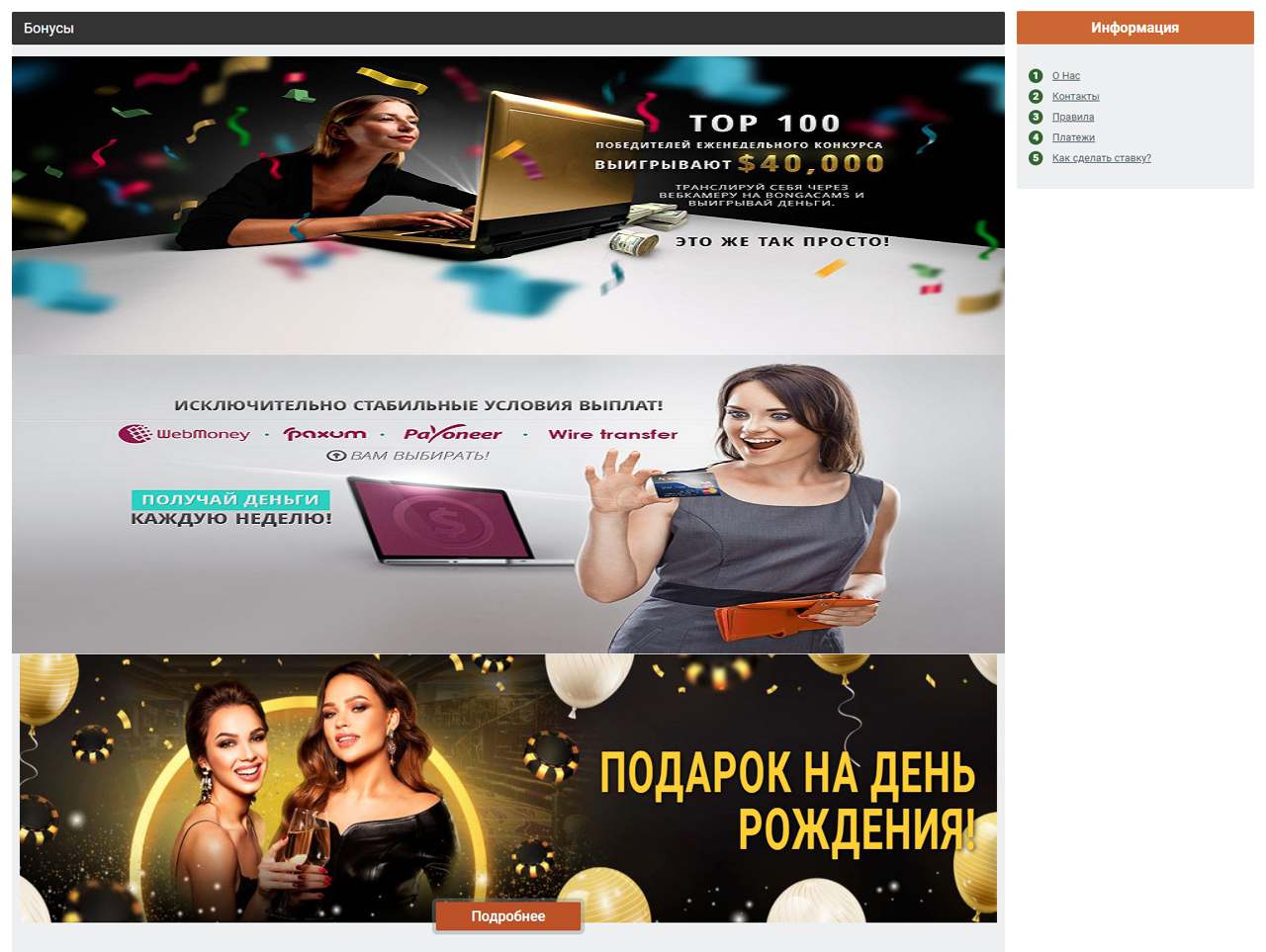 BongaCams.Com - бРУт чекер
