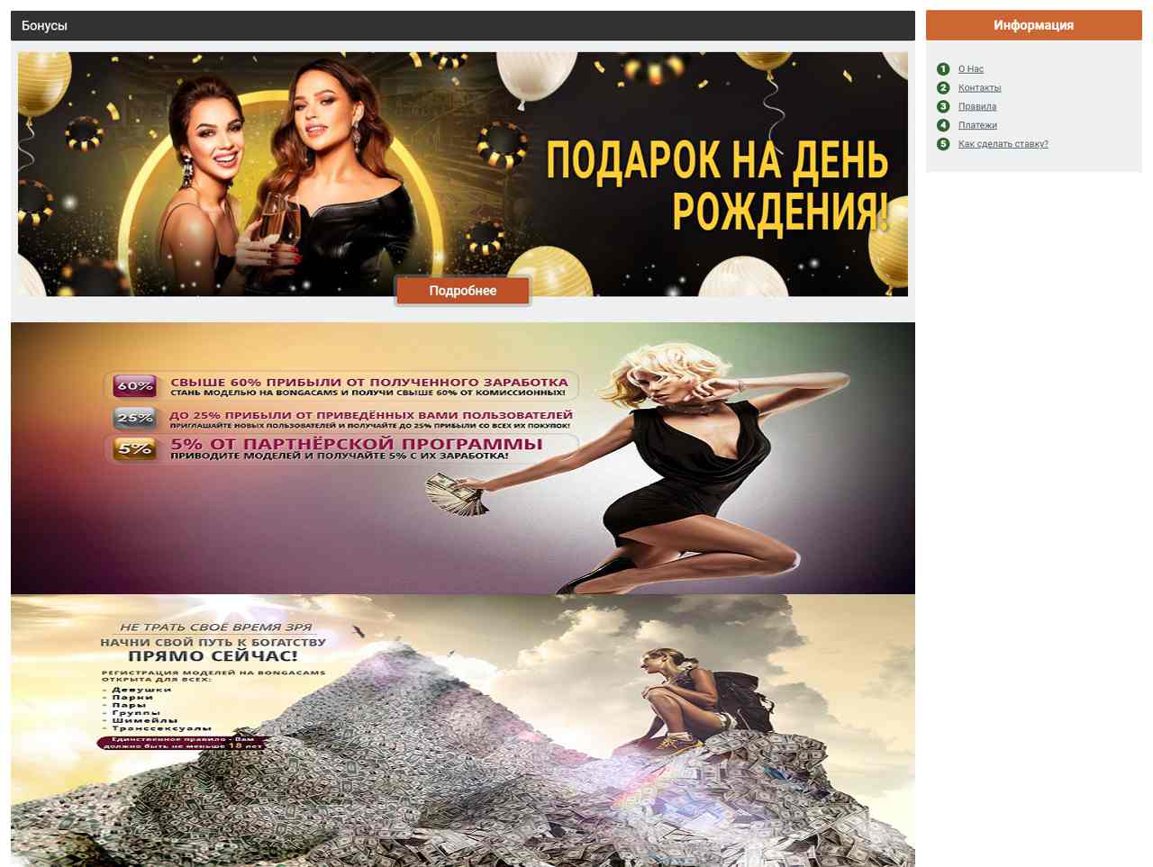 Реклама БонгаКамс