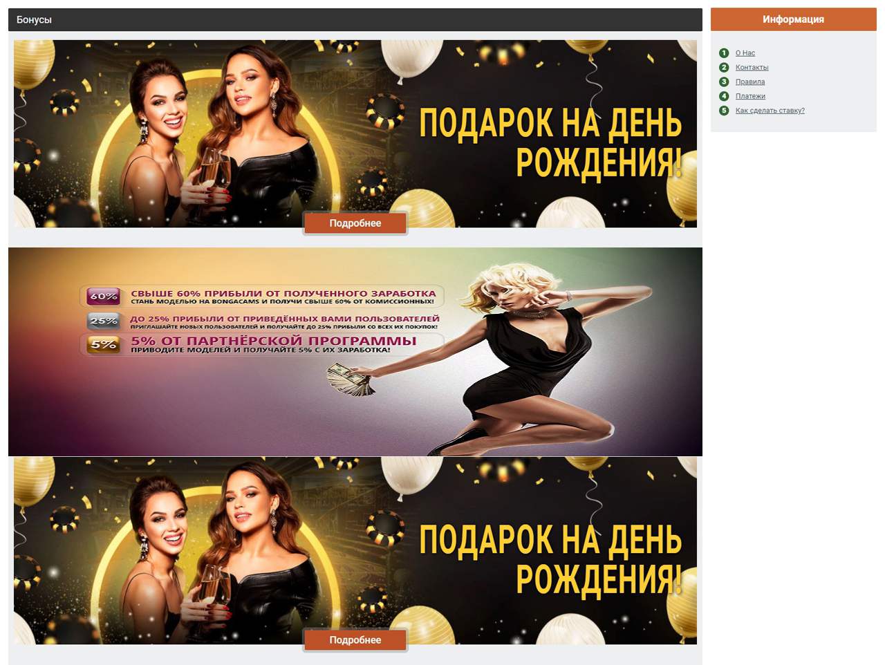 ФоРУм чата Бонга