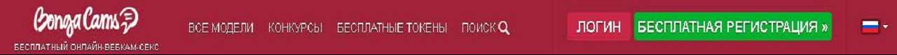 ghbdfns, БонгаКамс, .jyufrfvc, Приваты